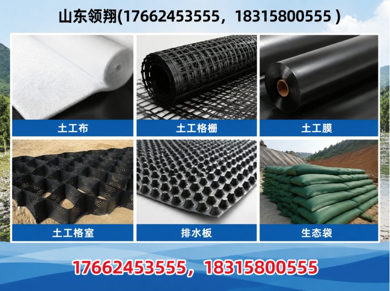 阜阳土工材料展示图